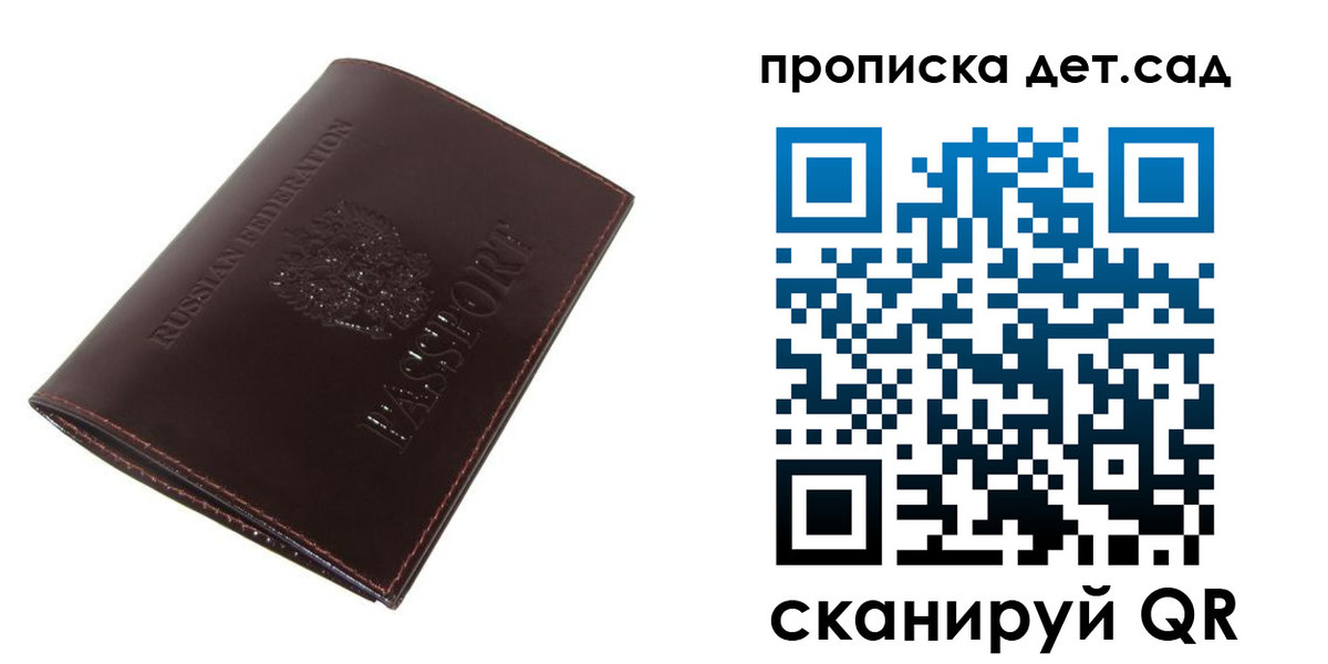 прописка гарантия в Тейково