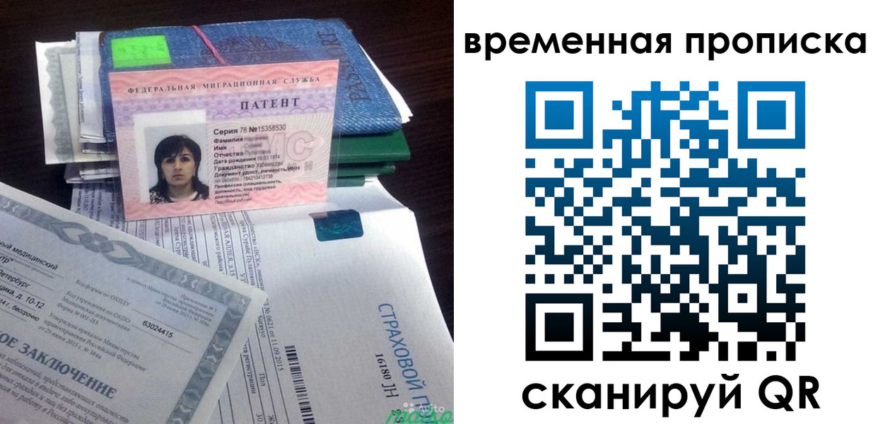 временная регистрация в квартире в Тейково