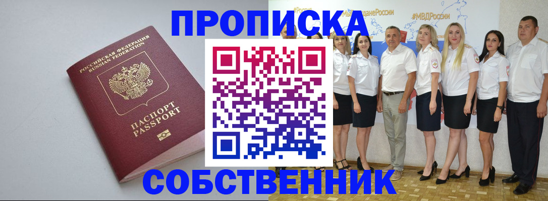 временная регистрация для школы в Тейково