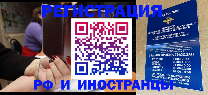 прописка регистрация в Тейково