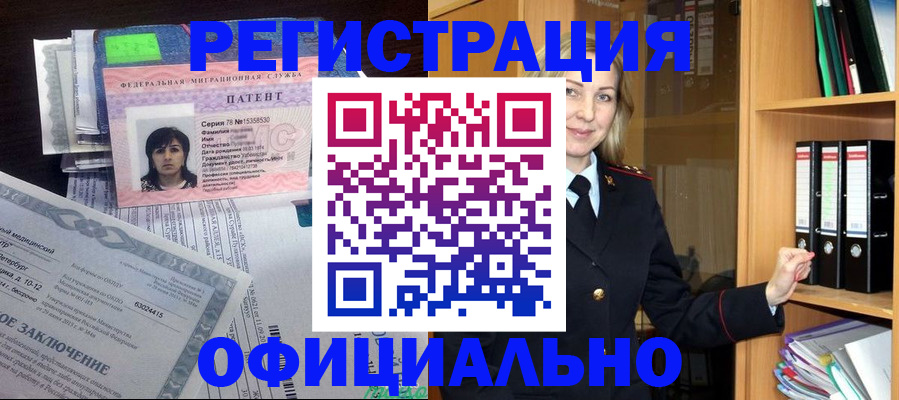 временная регистрация недорого в Тейково