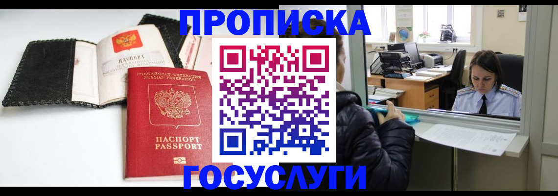 временная регистрация поиск в Тейково