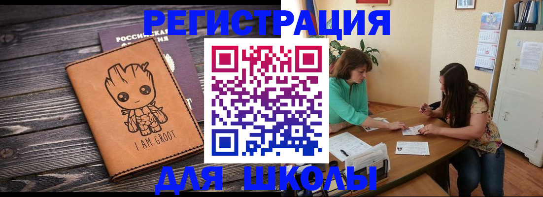 прописка в Тейково