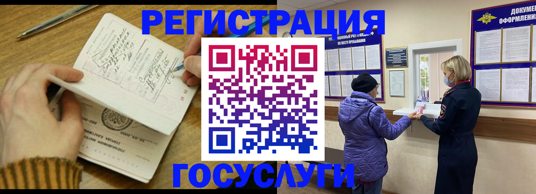 временная регистрация 2025 в Тейково